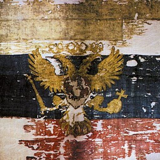 Флаг русского царя, штандарт великого князя московского, оригинал в Военно-Морском Музее в Санкт-Петербурге, 1693