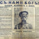 War Manifest Nicholas II